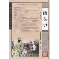 岭南文化知识书系 陈恭尹