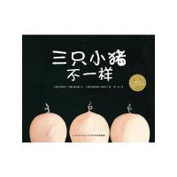 海豚绘本花园 三只小猪 3-4-5-6岁幼儿亲子读童话故事绘本图书 为孩子带来真、善、美的感悟