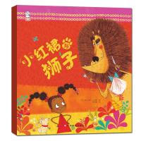 小红裙与狮子 幼儿绘本0-3岁儿童书籍3-6周岁0-3-4-5-6-7-8-9岁正版幼儿园小中大班宝宝睡前故事书亲子