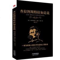 正版 尼采美学与哲学里程碑式作品 与莎士比亚媲美的诗作 与《圣经》齐名的第五福音书籍 书
