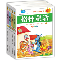 中国儿童文学儿童读物课外书少儿安徒生童话伊索寓言一千零一夜(彩图注音版)/小书虫阅读系列/小学生语文新课标必读丛书格