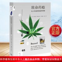 [正版]致命药瘾 让人沉迷的食品和药物 (美)辛西娅·库恩 科学看待令人上瘾的食品和药物 美国医药类图书排名前