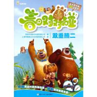 正版 光之勇士 英雄连环画7.地球的朋友商贸