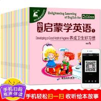 全30册 幼儿英语启蒙教材有声绘本 0-3-6岁宝宝说英语入 自学 零基础 儿童英语绘本带音频 英文读物 幼儿园早