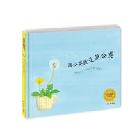 蒲公英就是蒲公英/麦田精选图画书 金昌盛 著 赵明爱 译 绘画/漫画/连环画/卡通故事少儿 新华书店正版图书籍 少年