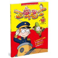 百变马丁 1今日动画 编 正版书籍 新华书店旗舰店文轩   中国少年儿童新闻出版总社(中国少年儿童出版社)