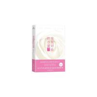 恰到好处的恋爱