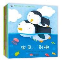 全套5册儿童情商成长绘本0-3-4-5-6岁睡前故事书幼儿园启蒙早教益智书籍两岁到三岁宝宝的图书看图识字阅读经典宝贝