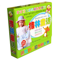 天才豆七彩儿童经典童话之格林童话全集故事书(10册)注音  美绘本 儿童礼品装正版