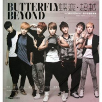 蝶变超越:快乐天团8090音乐梦想影像集 /上海天娱传媒