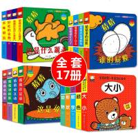 猜猜我是谁奇妙洞洞书宝宝书籍 0-3岁 早教启蒙翻翻看 绘本幼儿书籍撕不烂早教书婴儿启蒙儿童立体躲猫猫游戏书立体书儿