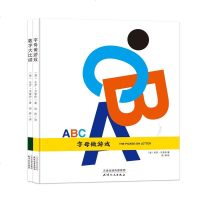 数字大比拼字母做游戏全2册0-3岁宝宝数字英文字母启蒙认知学习绘本亲子互动英语绘本图画书智力开发趣味绘本左右脑全脑开