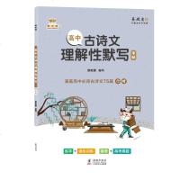 2019金牛耳字帖--高中古诗文理解性默写·楷书
