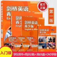 正版多省 剑桥英语青少年版 入级 学生包 外研社 English in Mind含学生用书+同步训练+视听包+DV