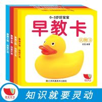 儿童早教认知卡片全套4盒看图识物动物宝宝婴儿启蒙宝宝2岁图片益智1水果蔬菜书籍一岁书一岁半幼儿彩色认颜色纯色认识形状
