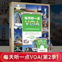 [正版] 每天听一点VOV—1分钟慢速新闻英语 大连理工大学出版社 中英文对照 英语听力 边译边听 边读边听 汉英 