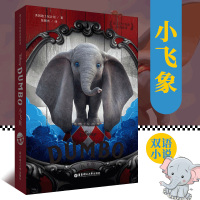 【正版】迪士尼大电影 双语阅读：小飞象 迪士尼大电影双语阅读   Dumbo 儿童迪斯尼动画片英语翻译课外学习  亲