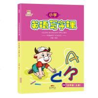 2019金牛耳小学英语写字课5年级英语(上)人教PEP