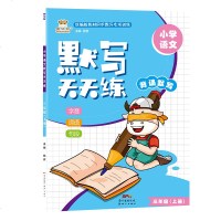 2019金牛耳默写天天练--3年级语文(上)人教