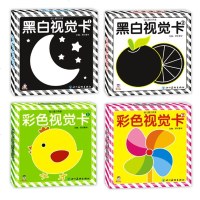 新生儿黑白卡片婴儿早教卡 0-1-2-3岁幼儿早教书启蒙彩色卡片识图颜色认知卡片儿童图片书闪卡初生视力视觉激发卡 0