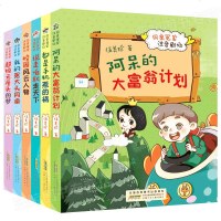 同桌冤家注音剧场 伍美珍的书全套6册 阿呆的大富翁计划 都是手机惹的祸 伍美珍系列书 校园小说儿童读物6-12岁小学