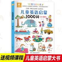 精装儿童英语启蒙1000词正版少儿英文有声绘本幼儿园宝宝0-3-6岁小学生少儿英语入零基础早教启蒙教材孩子学习儿童