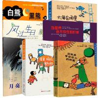 7册正版当世界年纪还小的时候全套国际安徒生奖作者舒比格系列书当世界还不存在的时候 儿童文学故事6-12岁儿童心灵成