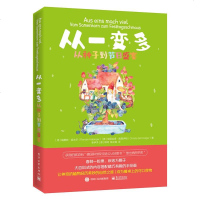 从一变多 从种子到节日盛宴 从种子到节日盛宴 李伊予 趣味植物科普知识书籍 种子培育 农作物怎样种植生长收获 亲子少
