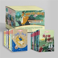 国际大奖儿童小说(珍藏版20册)/四叶草悦读书系