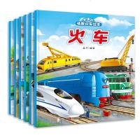 正版有趣的情景识车绘本战车全6册工程车卡车火车轿车警车幼儿童宝宝认识车大全交通工具 图书籍2-3-6岁奇妙汽车