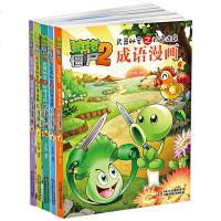 植物大战僵尸2漫画书全集 5册吉品爆笑多格彩图7-9-10-12岁小学生儿童小儿书二年级暴走爆笑校园连环历史科学漫