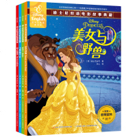 迪士尼英语家庭版4册 美女与野兽花木兰飞屋环游记超人总动员书籍绘本图画书 迪士尼双语电影故事典藏 中英双语美绘版附赠