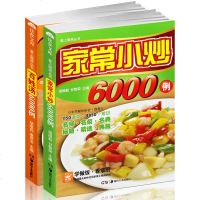 全2册正版 爱上厨房丛书 家常小炒滋补养生百姓汤( 版) 新手学做菜 滋补养生百姓汤 广东靓汤食补 烹饪食谱菜谱大