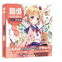 超级漫画素描技法从入到精通 服饰灌木文化 主编;COCO动漫公社 编著 正版书籍 新华书店旗舰店文轩   人民邮电