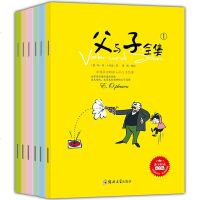 父与子全集 英汉双语 全套6册 小学三四五六年级课外书图书 7-8-9-12岁青少年版 动漫书籍儿童读物经典亲子读