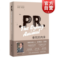 被释放的祖克曼 菲利普罗斯全集 作者曾获普利策文学奖 精装 外国小说 欧美文学 上海译文出版社