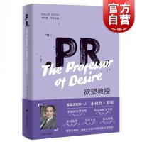 欲望教授 菲利普罗斯全集 精装 大卫凯普什系列 《乳房》前篇 外国文学 欧美小说 上海译文出版社