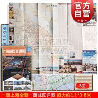 2019上海城区交通图 上海市测绘院编制 上海市城区交通信息图 上海科学技术文献出版社