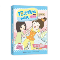 [新华书店旗舰店文轩  ]疯丫头的夏天 少儿艺术/手工贴纸书/涂色书 少儿 人民邮电出版社