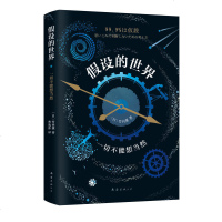 假设的世界：一切不能想当然