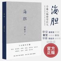 海胆 和李安一起午餐作者雷晓宇力作 梁鸿朴树刘若英诚意 散文作品集 中国现当代小说 现代文学