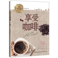 预售轻工社直供.享受咖啡;黄浩辉