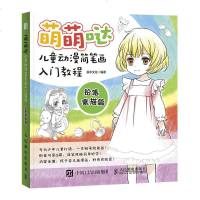 萌萌哒 铅笔素描篇灌木文化 编著 正版书籍 新华书店旗舰店文轩   人民邮电出版社 工艺美术(新)漫画技法 艺术