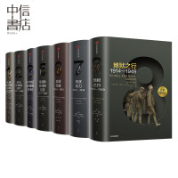 企鹅欧洲史1-3,5-8(套装7册)马克格林格拉斯等著 企鹅出版集团 欧洲通史