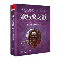 冰与火之歌 (美)乔治·R.R.马丁(George R.R.Martin) 著;屈畅,赵琳 译 外国科幻,侦探小说