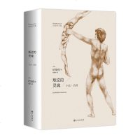 正版 叛逆的灵魂:小说.话剧 外国现当代文学小说 正版叛逆的灵魂 小说话剧