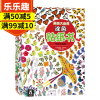 乐乐趣 (套装6册)美丽大自然涂色贴纸书 一套来自法国的 科普益智手工 激发孩子的好奇心和求知欲锻炼观察力思考力 儿