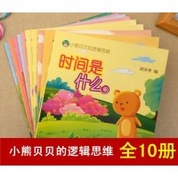 幼儿园绘本读物图画书籍儿童大班中班小班宝宝早教故事2-3-5-7岁