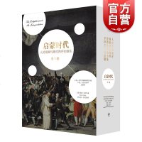 启蒙时代:人的觉醒与现代秩序的诞生