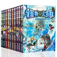 怪物大师1-10第一季全套10册 雷欧幻像著 查理里九世小学三四五六课外阅读8-12岁儿童奇幻冒故事书籍不可思议事